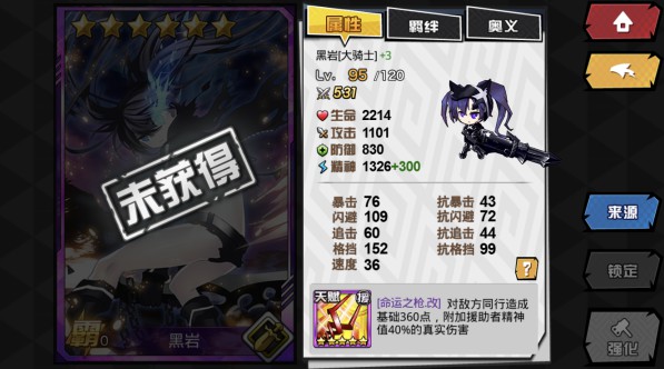 使徒怎么培养配图3