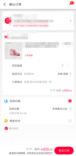 手机天猫软件截图7