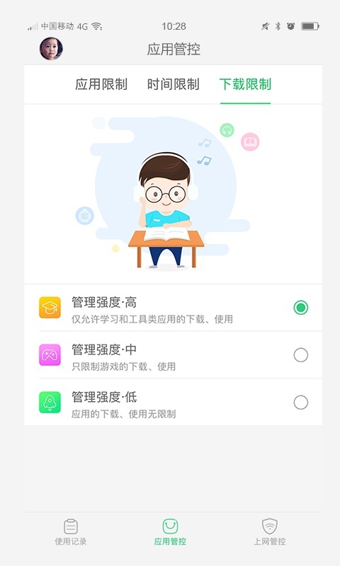 步步高家长端app手机版(家长管理)