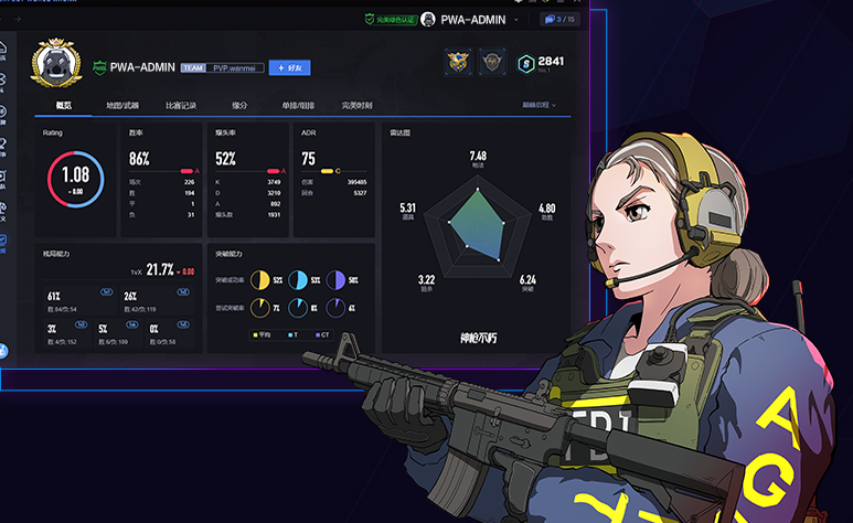 完美平台app官方版下载(完美世界电竞)