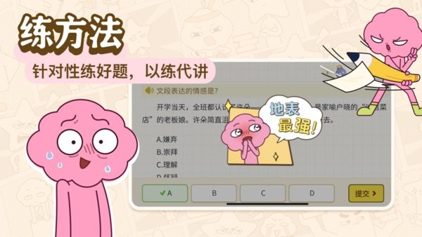 JOJOUP app