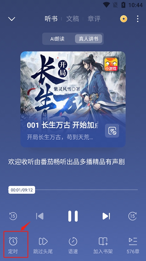 西红柿小模块root增强工具手机版