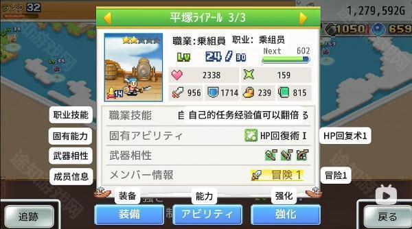 飞空艇探险物语汉化版