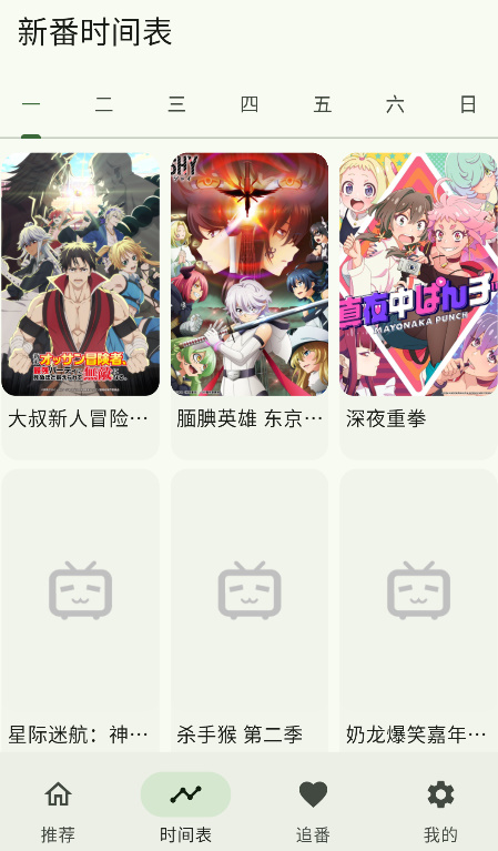 Kazumi正式版安卓