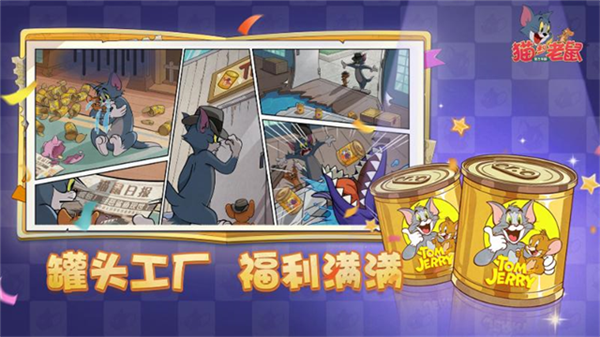 猫和老鼠华为版