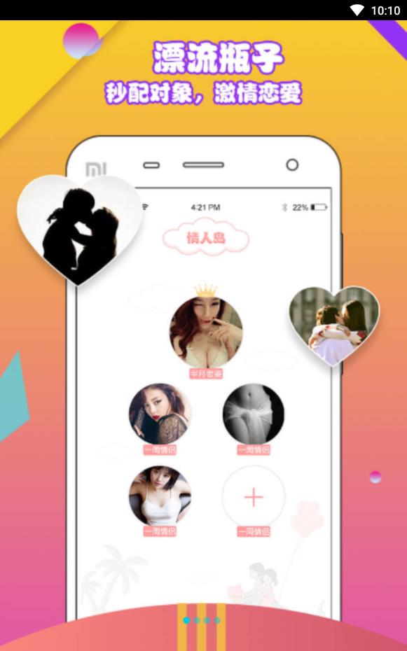 漂流瓶子app2026最新版