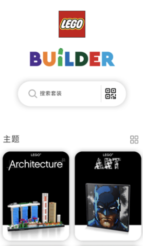 LEGO Builder官方电子图纸app下载