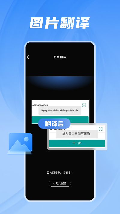 讯小通安卓客户端官方版