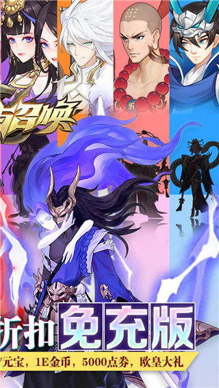 放置与召唤最新版