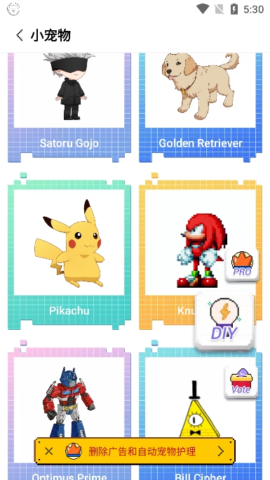 pixelshimeji桌面宠物