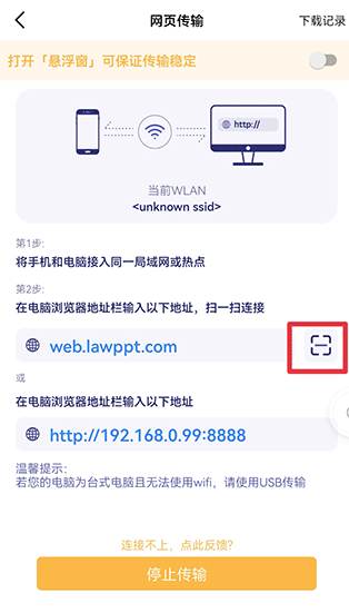 Hi传输助手app最新版下载(电脑手机传输助手)