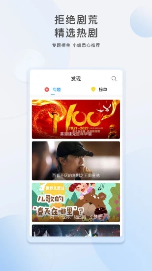 影视大全官方手机版app