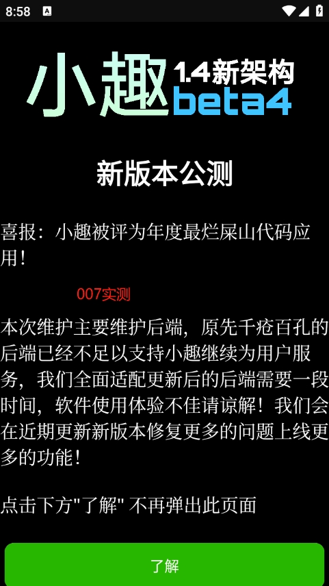 小趣商店app官方最新版(小趣空间)