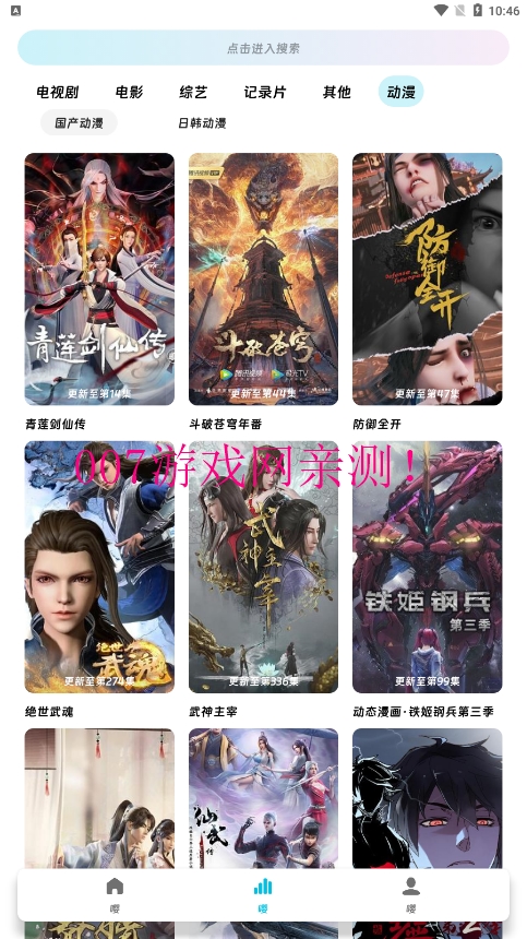 柚子影视最新版2026