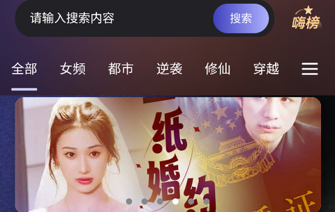 嗨贝短剧最新版