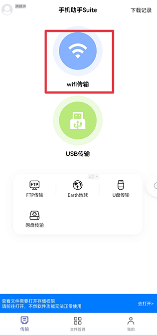 Hi传输助手app最新版下载(电脑手机传输助手)