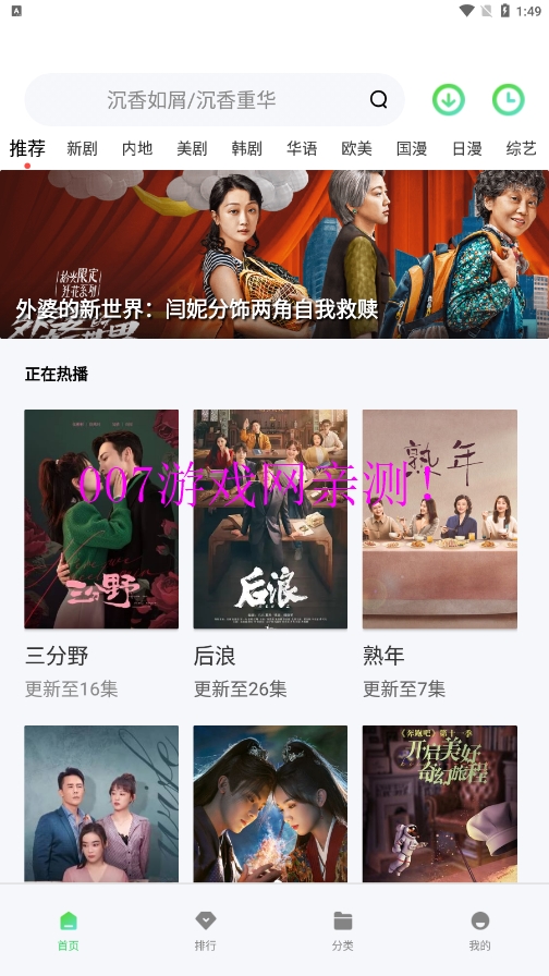 搜你妹影视官方版