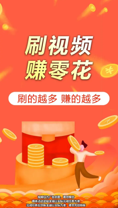 趣味刷刷乐短视频赚钱