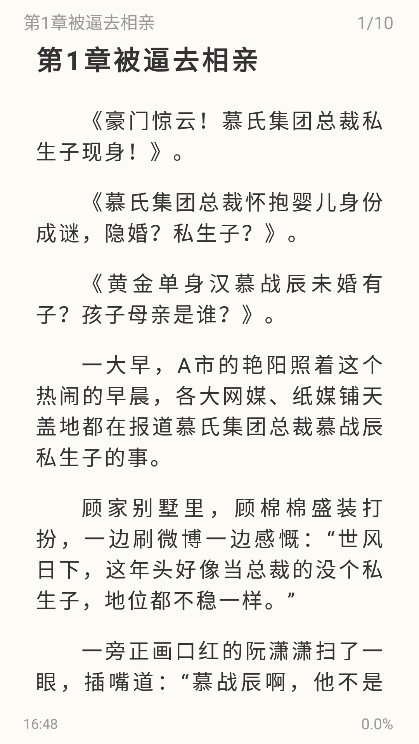 燎原小说app官方版