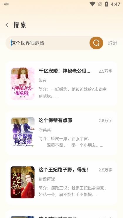 燎原小说app官方版