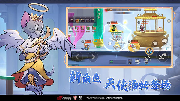 猫和老鼠手游官方版