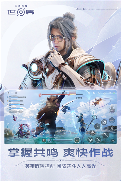王者荣耀世界全球版