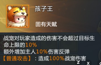 战宠推荐配图10