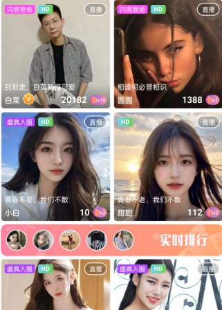 魅影直播间安卓下载