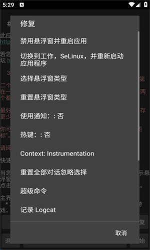 gg修改器免root最新版