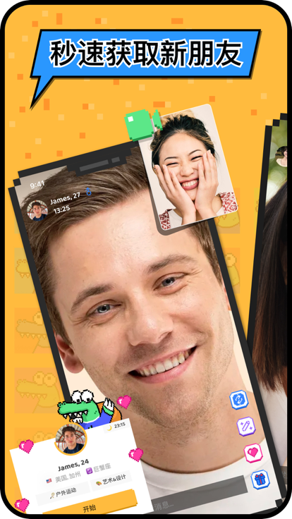 小鳄鱼外国交友软件hay