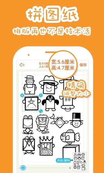 果冻橡皮章app官方最新版