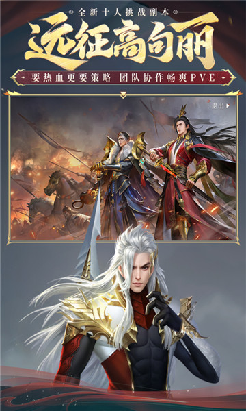 大唐无双手游官方版