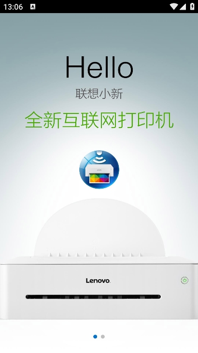 小新打印app官方版