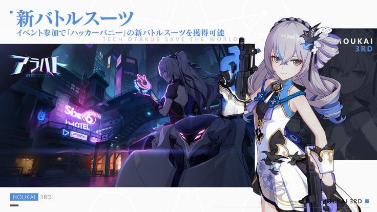 崩坏3rd日服最新版2026