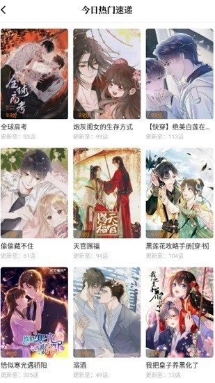 漫天星漫画2026最新版