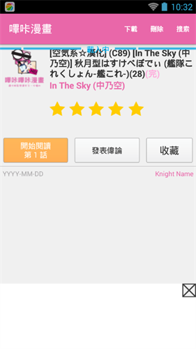 哔咔漫画仲夏版旧版