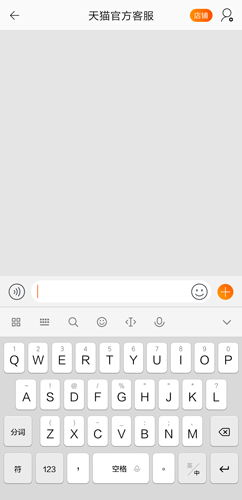 手机天猫软件截图14