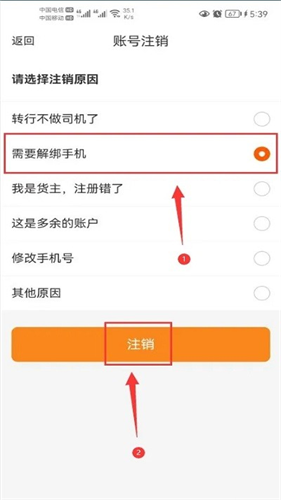货运帮司机版app