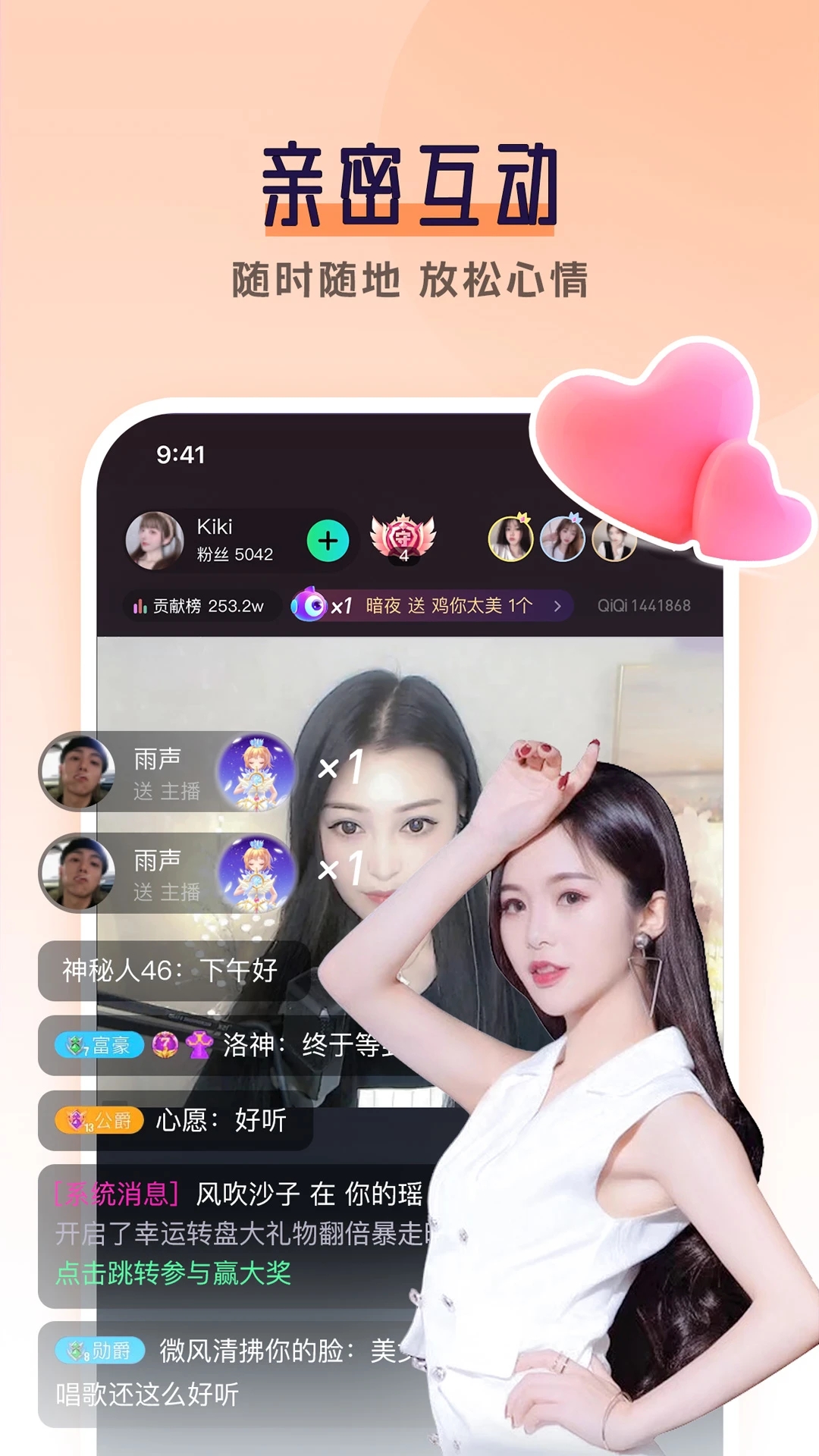 齐齐直播官方app