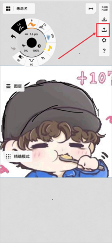 概念画板怎么导入图片8