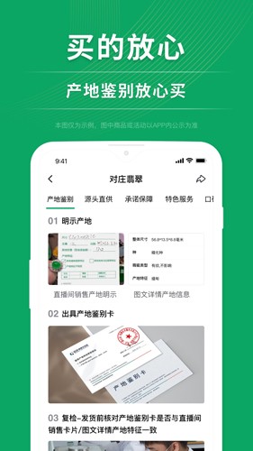 对庄翡翠平台