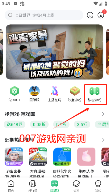 七七二三游戏盒最新版本下载(7723游戏盒)