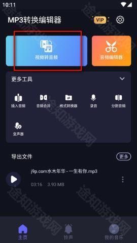 格式转换入口