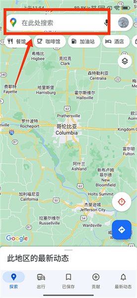 删除搜索记录教程配图1