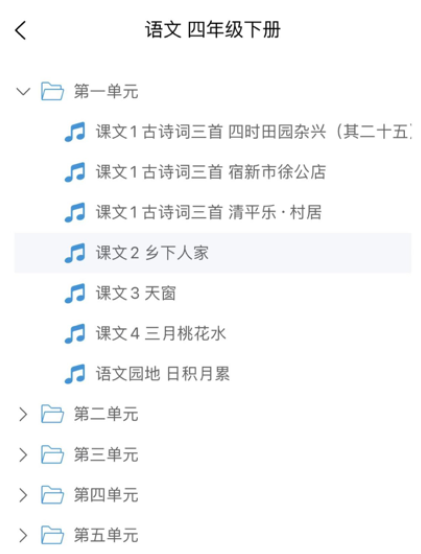 人教易视听官方app下载
