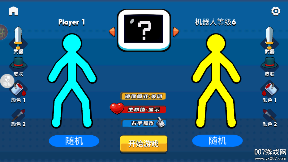 小小火柴人游戏