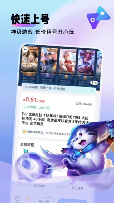 卖号猫app最新版