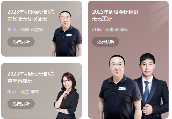 之了会计课堂下载安装2023最新版