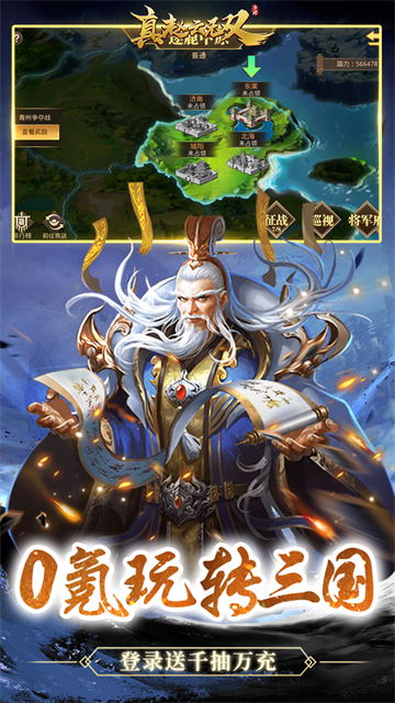 真赵云无双正版