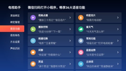 极光TVApp手机版